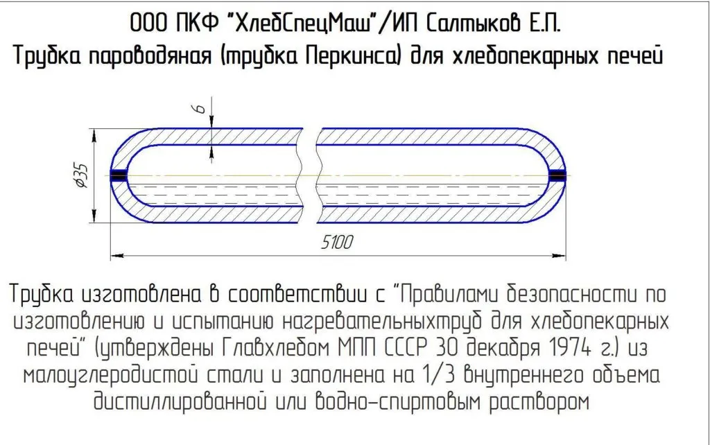 трубки Перкинса для печей ХПА-40, ФТЛ-2 в Брянске